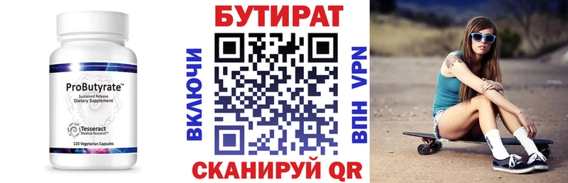 Бутират оксибутират  МЕГА tor  Кимовск 
