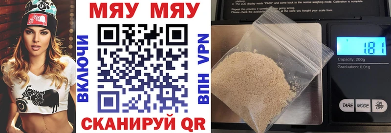 МЯУ-МЯУ кристаллы  Кимовск 